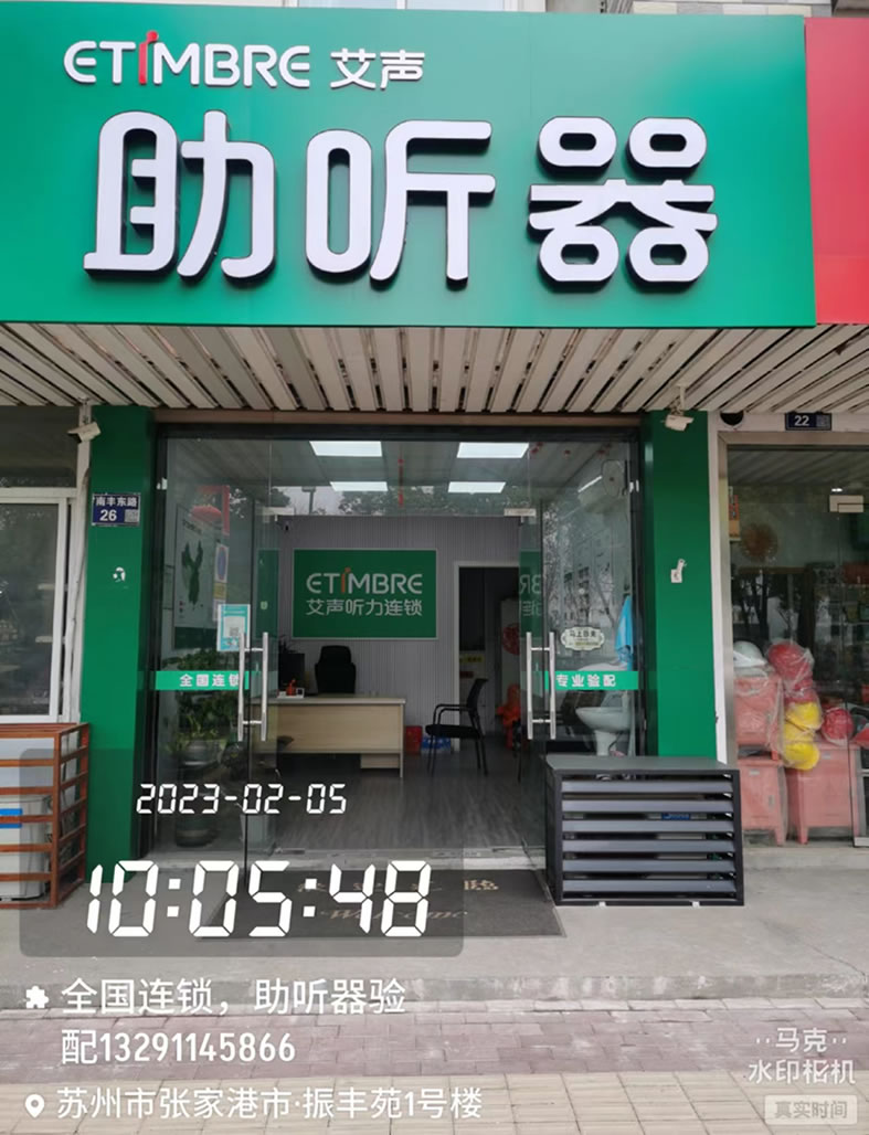 连锁门店