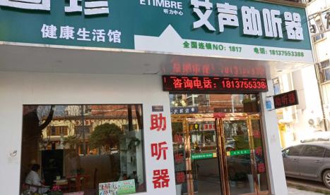 艾声驻马店专卖店