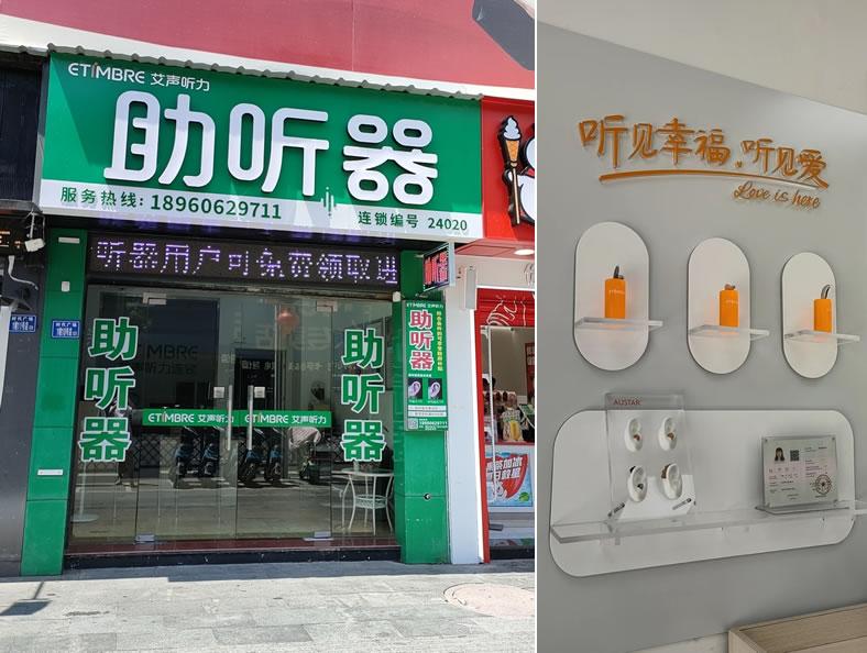 建瓯惠聪医疗器械销售有限公司