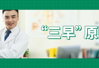 竟因为一句话错过最佳干预期......
