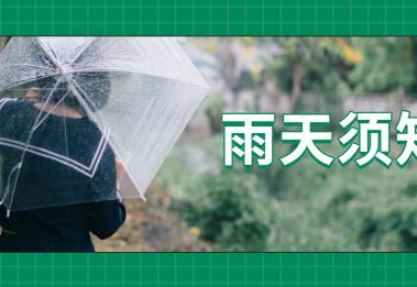 下雨天佩戴助听器出门会损坏吗？雨季助听器正确打开方式