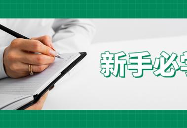 如何选到适合自己的助听器？这5个黄金准则一定要知道