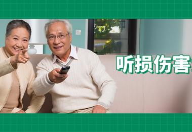 老人变“古怪”？可能是听力问题