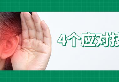 为什么总感觉听人说话时间一长就精疲力尽？