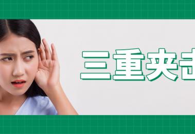 夏季体感越干，助听器越“危险”？反直觉的真相来了 图片